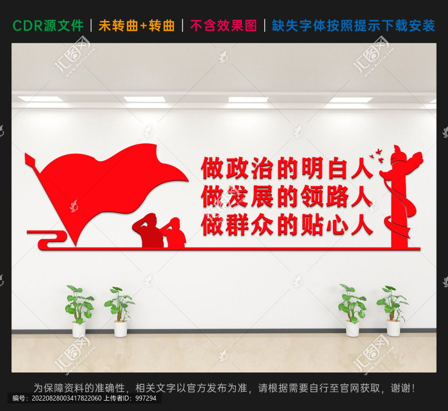 做政治的明白人