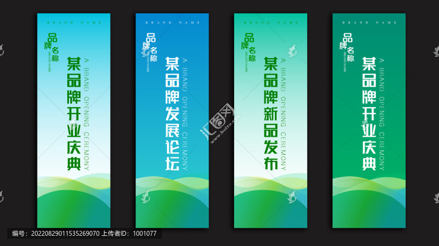 道旗