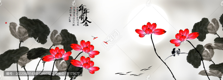 水墨荷花九魚圖