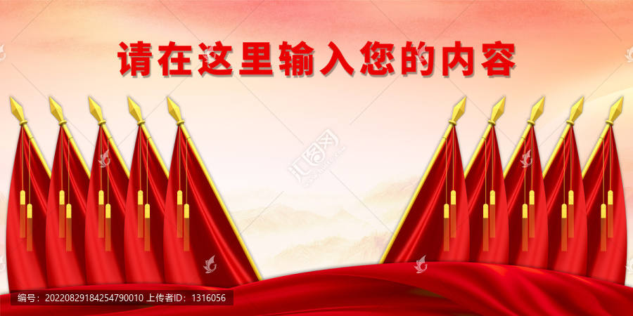 黨政會(huì)議背景