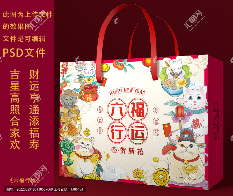 年貨禮盒