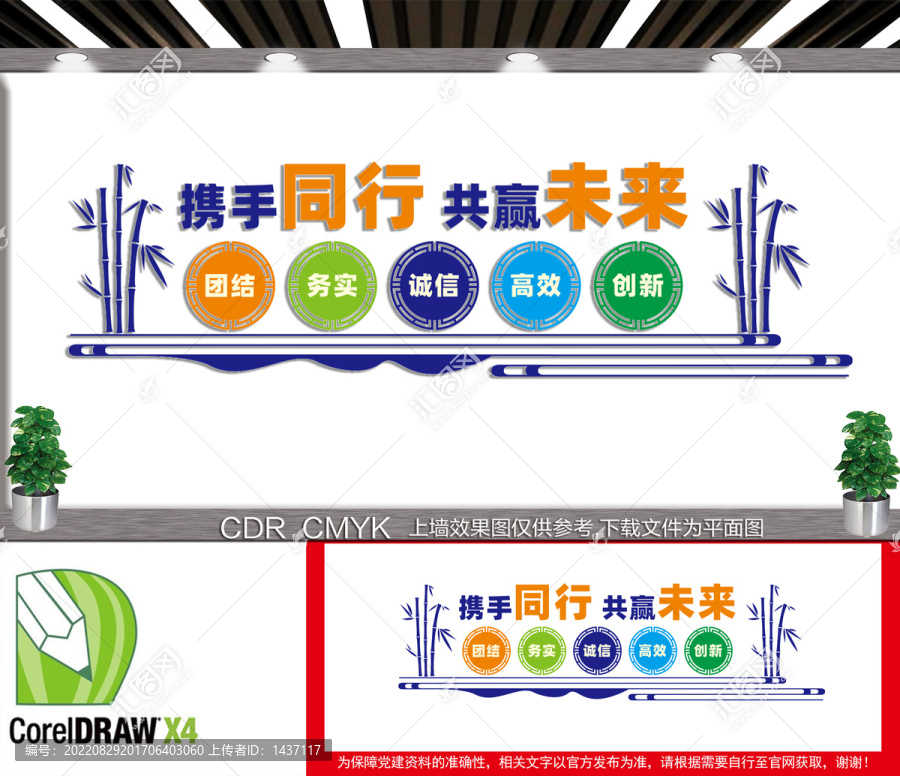 攜手同行