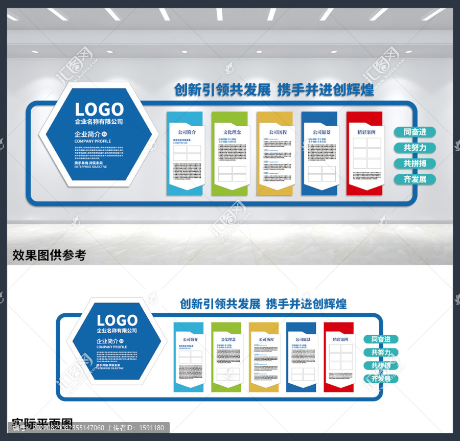 企業(yè)宣傳公司發(fā)展歷程文化墻