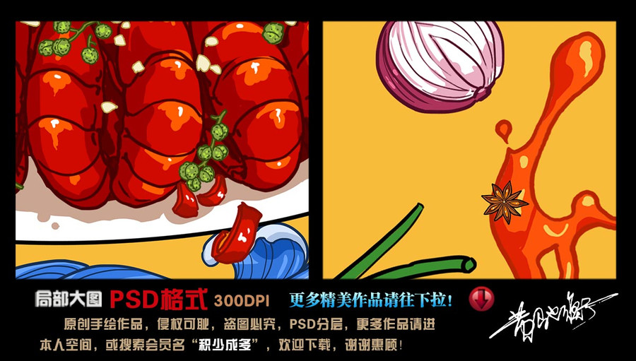 小龍蝦