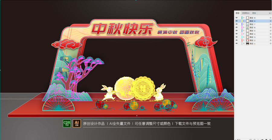 中秋節(jié)拱門