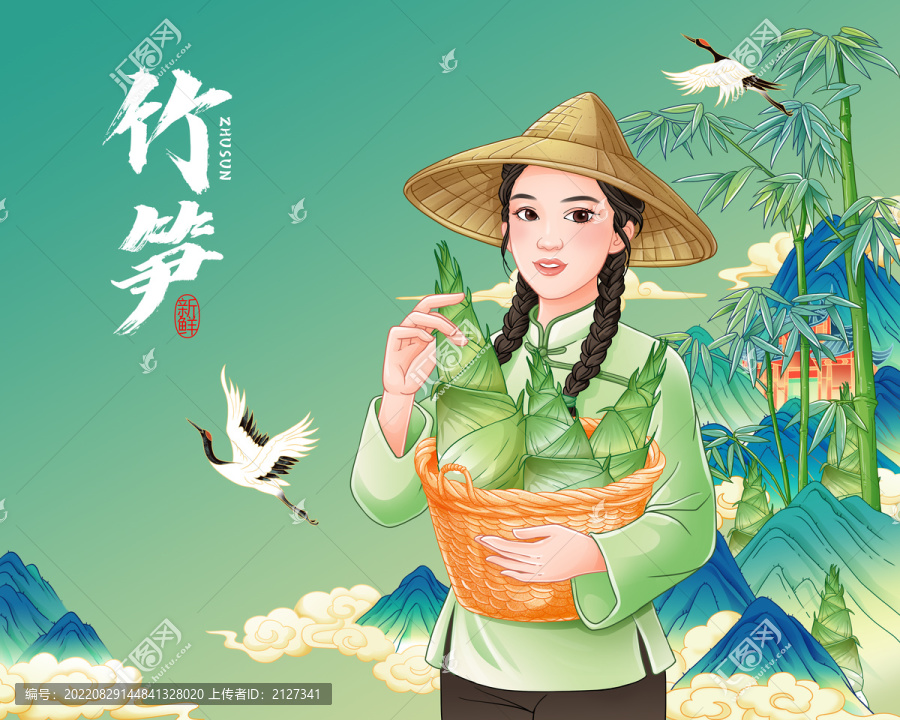 采竹筍插畫