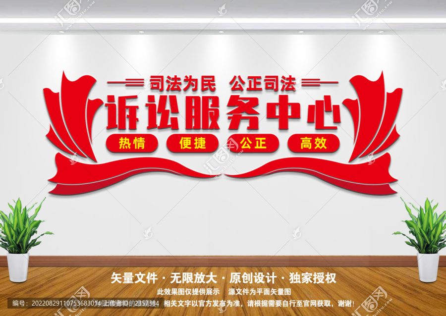 司法訴訟服務(wù)中心