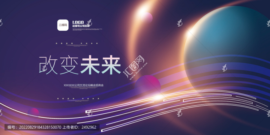科技主畫面