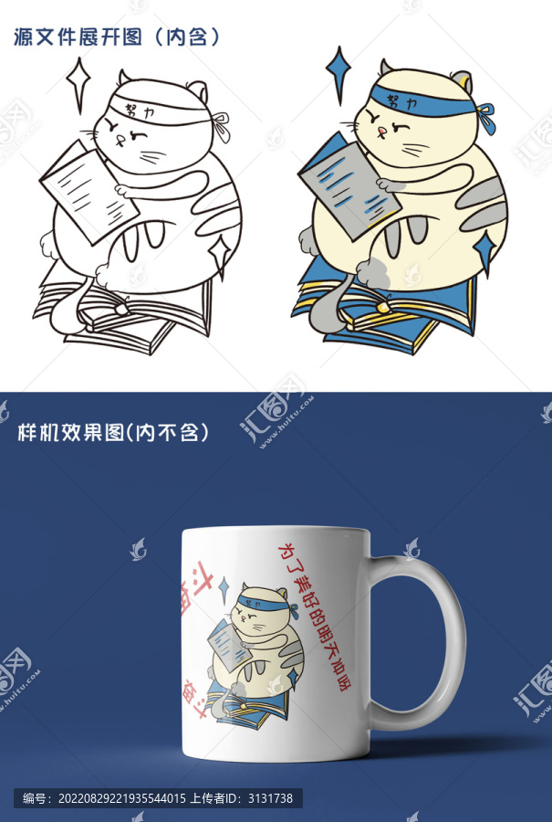 奮斗