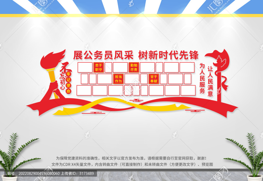 黨員風(fēng)采