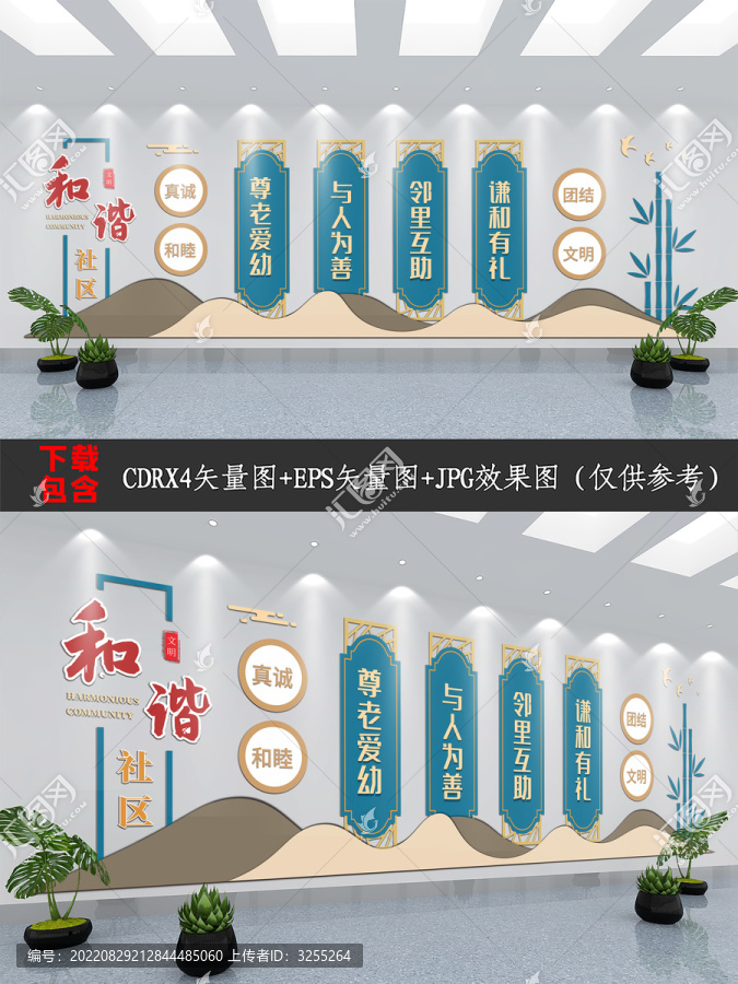 中式復古社區文化背景墻