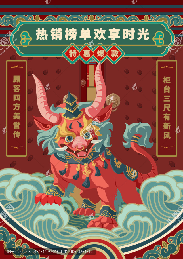 熱賣歡享