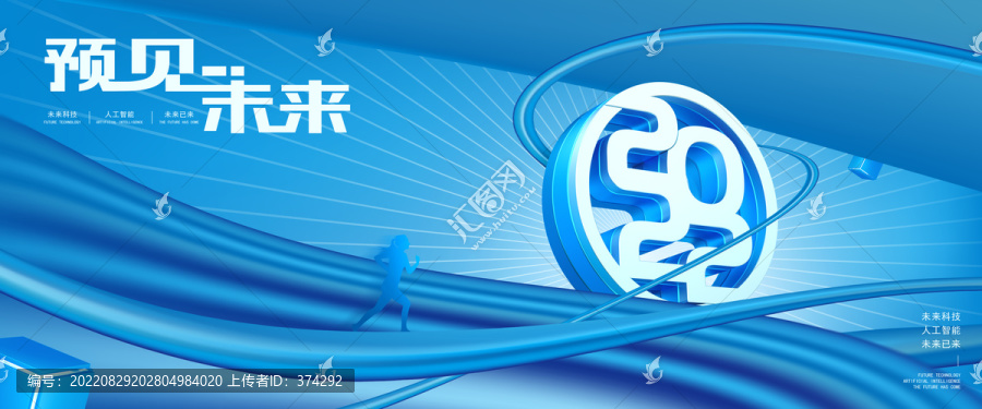 藍(lán)色會議背景
