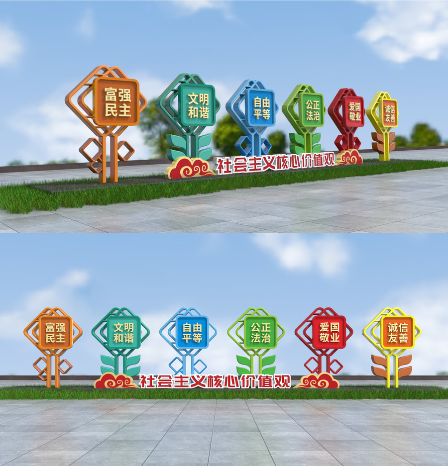 社會主義核心價值觀小品