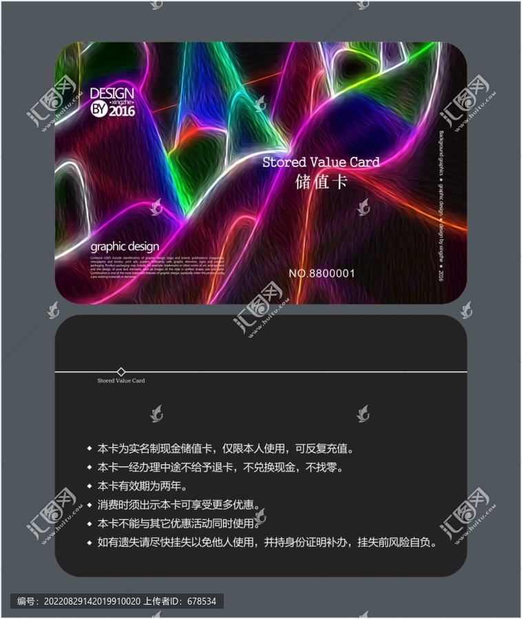 多彩藝術(shù)會員卡儲值卡