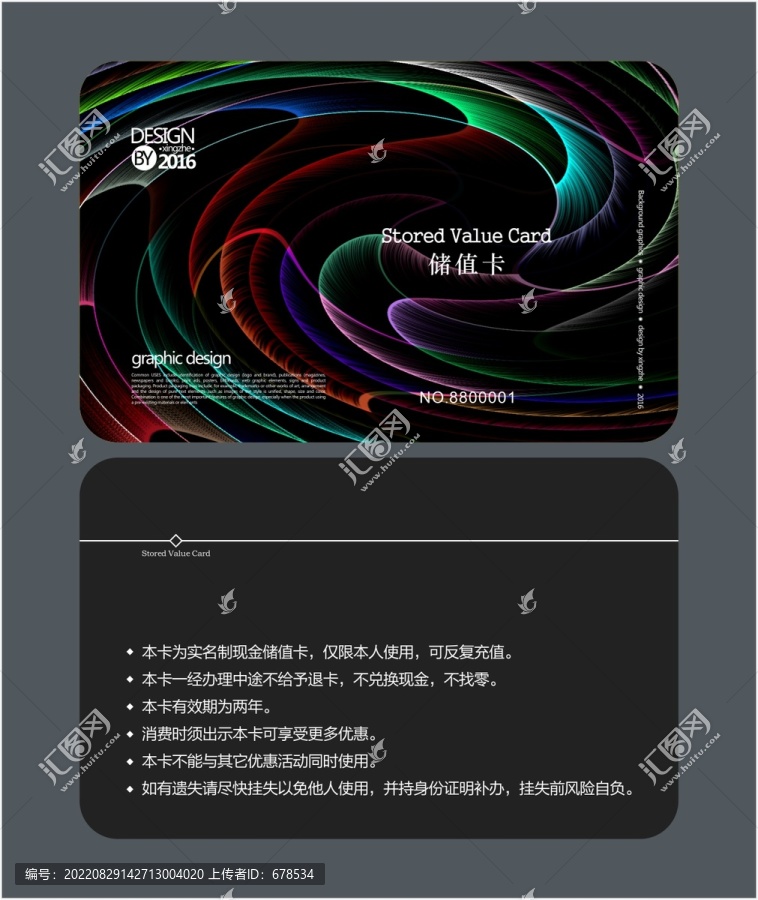 美容美發會員卡