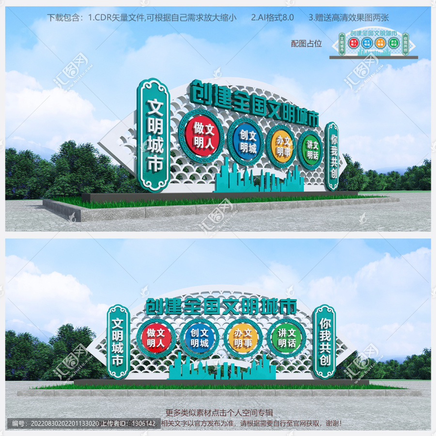 文明城市雕塑