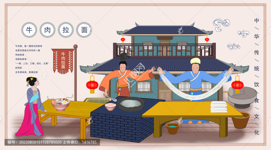 牛肉拉面