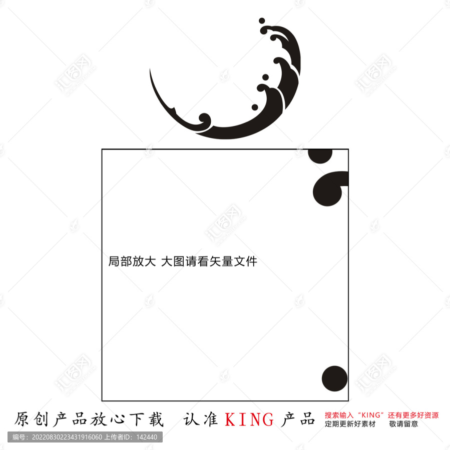 KING元素