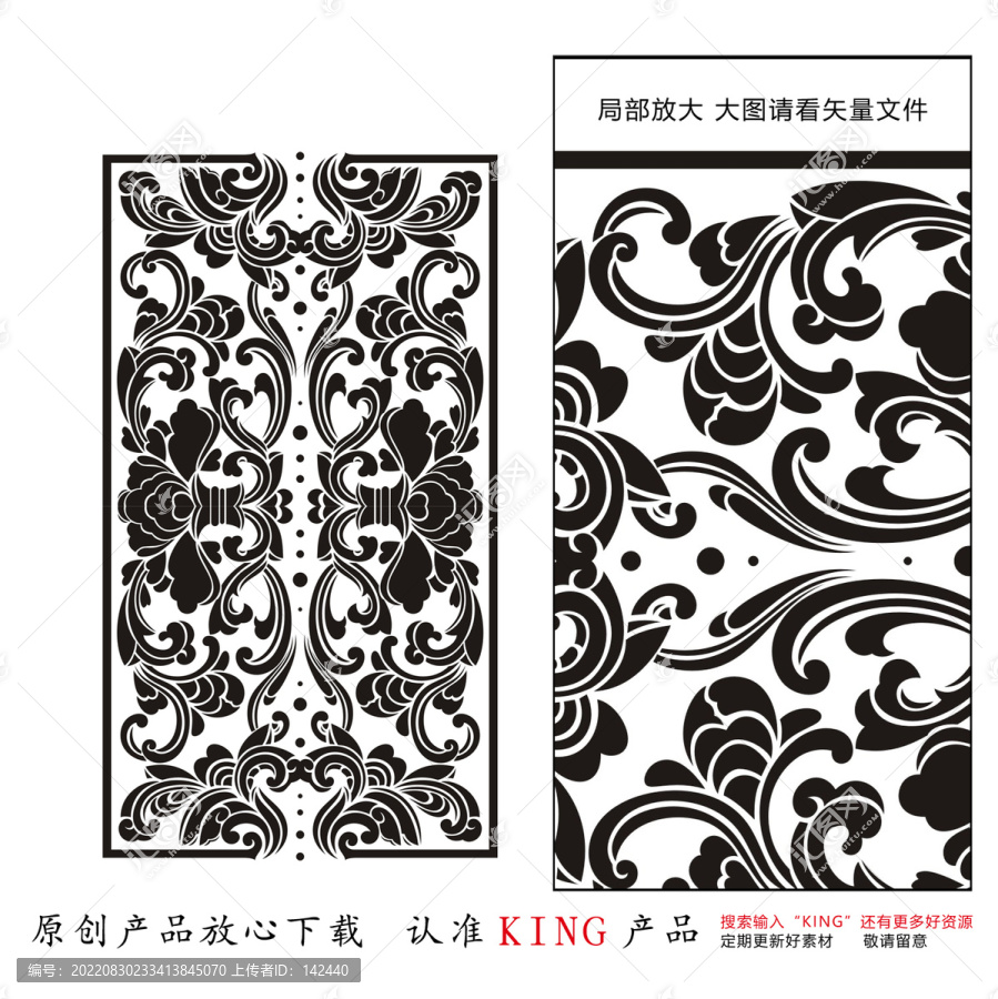 KING元素