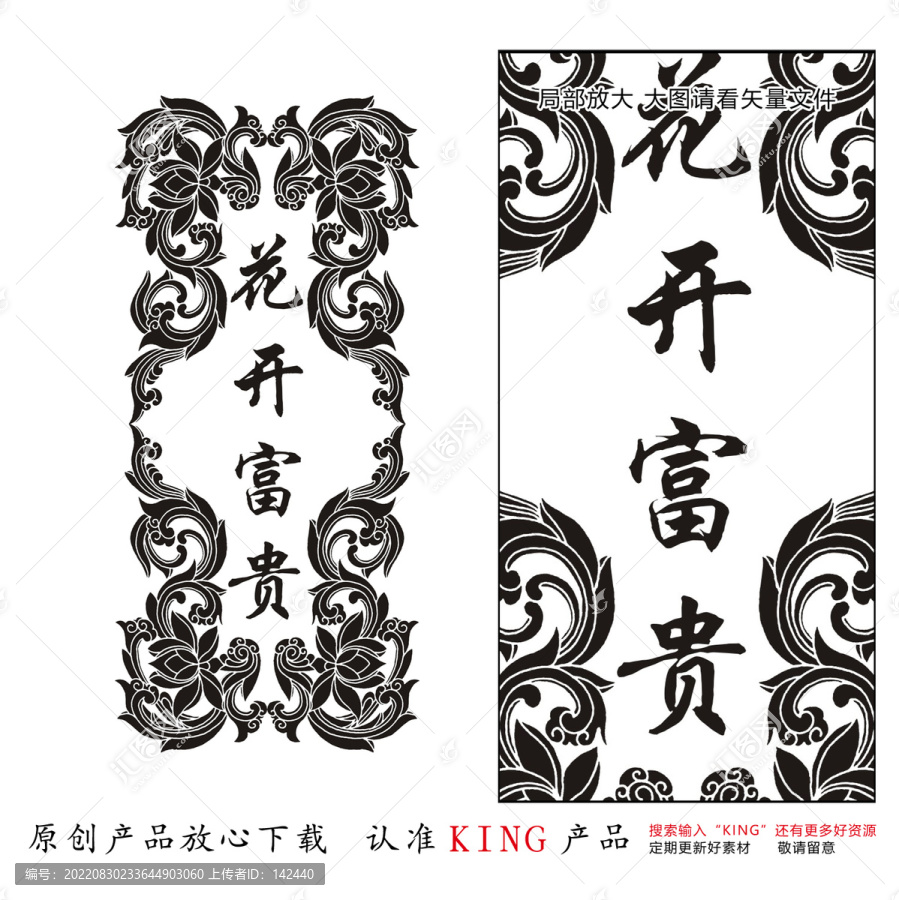 KING元素