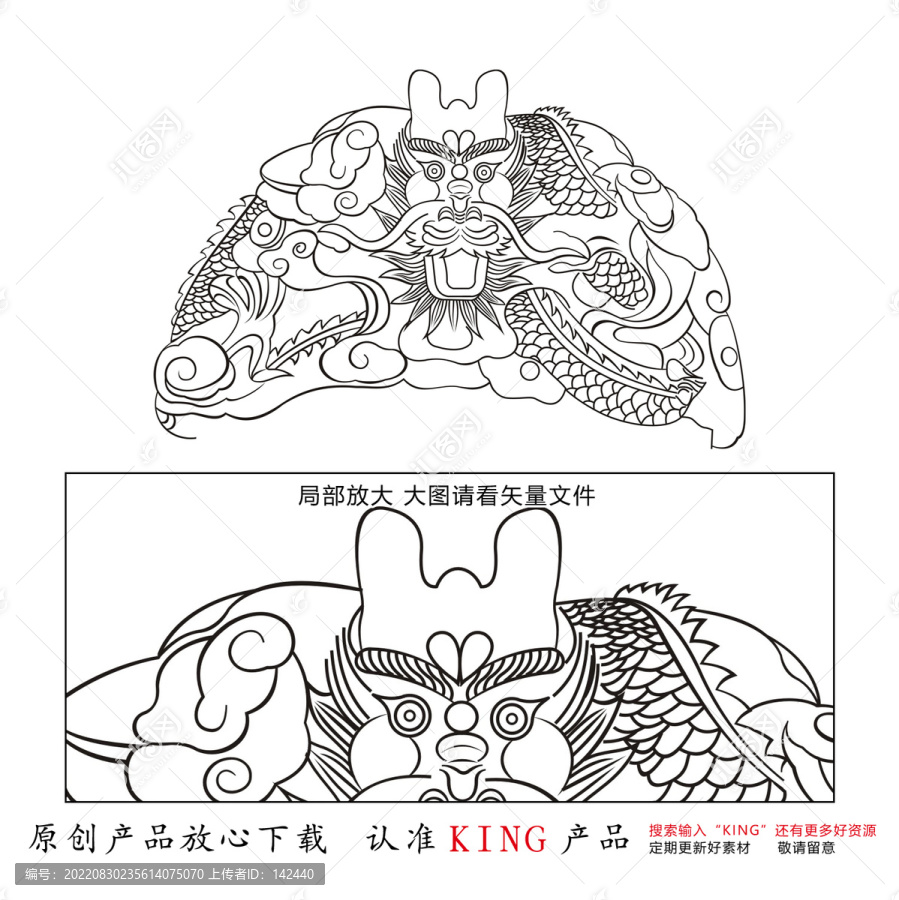 KING元素