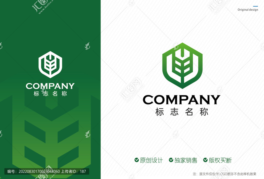 麦穗盾牌logo设计