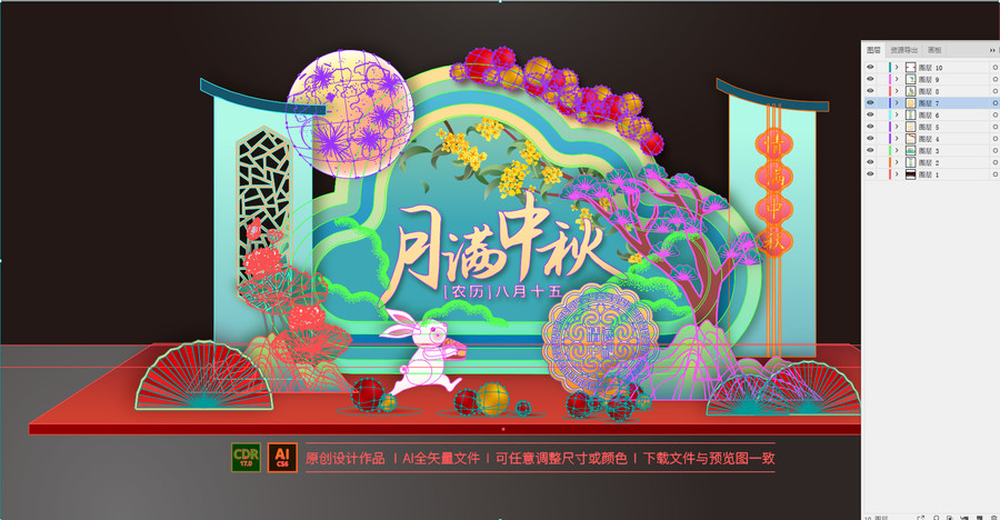 中秋美陳布置