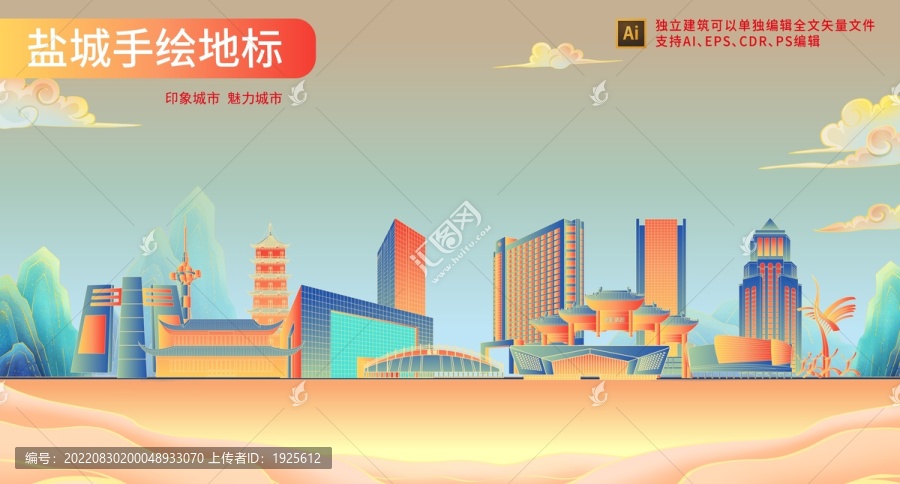 鹽城