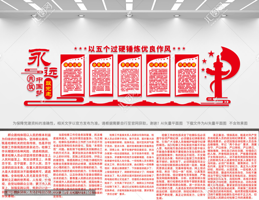 五個(gè)過(guò)硬