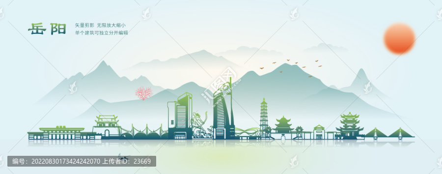 岳陽