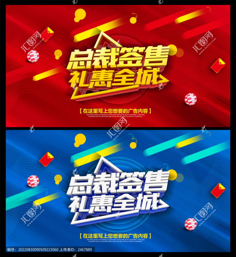 總裁簽售