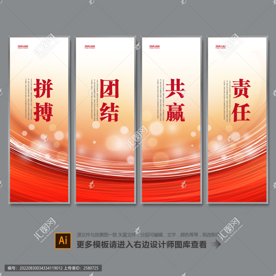 企業(yè)海報(bào)