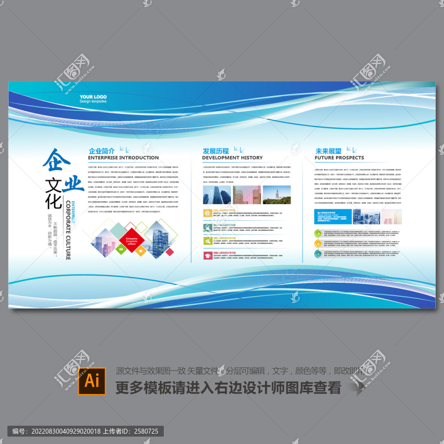 企業(yè)簡介