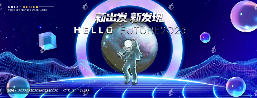 宇宙探索科技kv主視覺