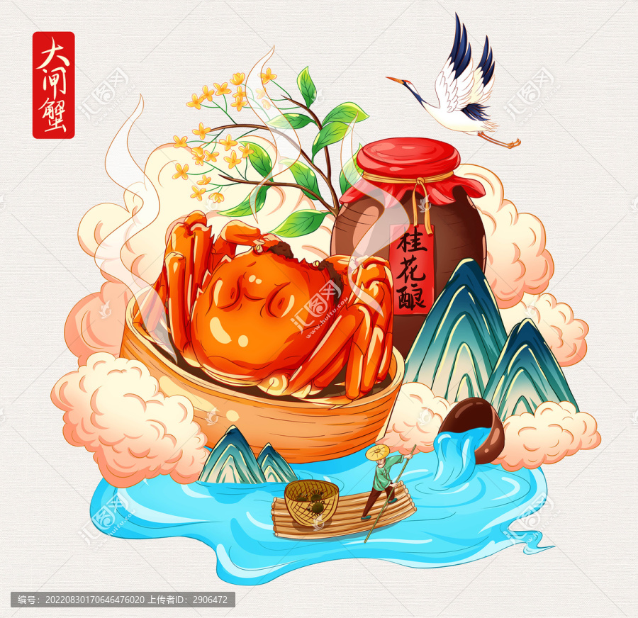 大閘蟹插畫