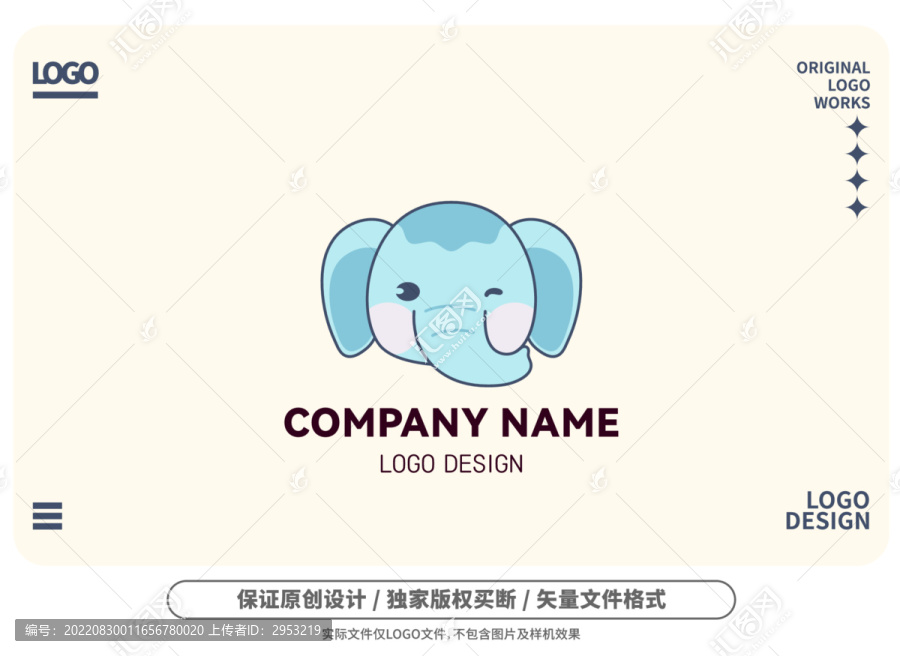 原創(chuàng)卡通大象logo