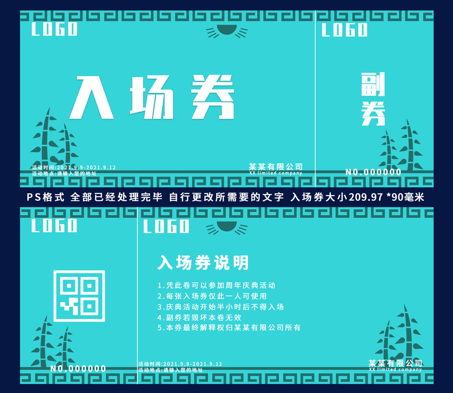 入場券