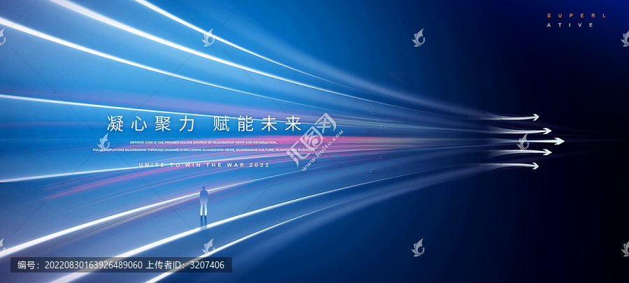 科技感主KV背景