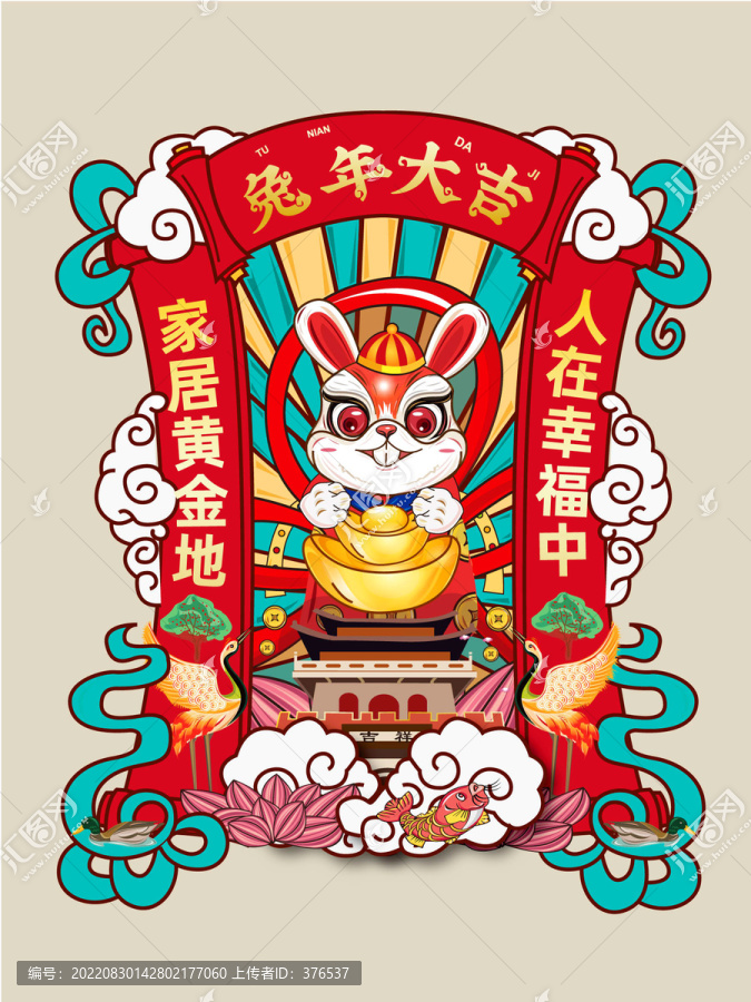兔年插畫