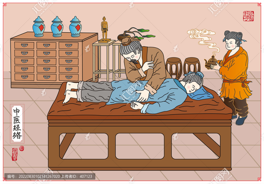 中醫(yī)經(jīng)絡(luò)手繪插畫