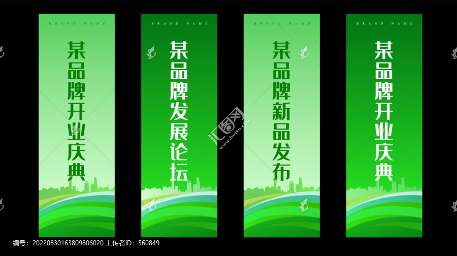 道旗