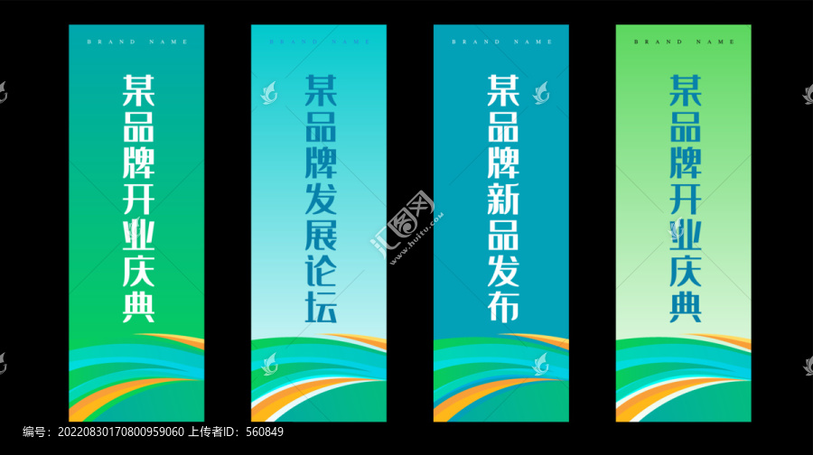 道旗
