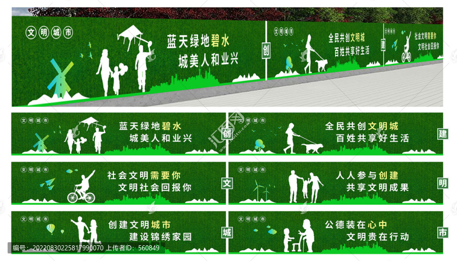 綠植圍擋