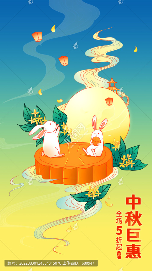 國潮風(fēng)中秋節(jié)kv海報插畫