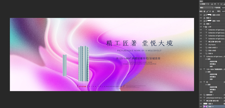 紫色高端地產(chǎn)廣告