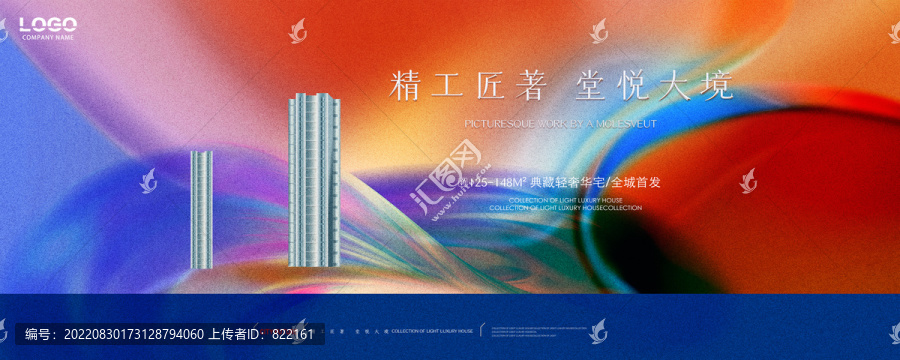 高端地產(chǎn)廣告