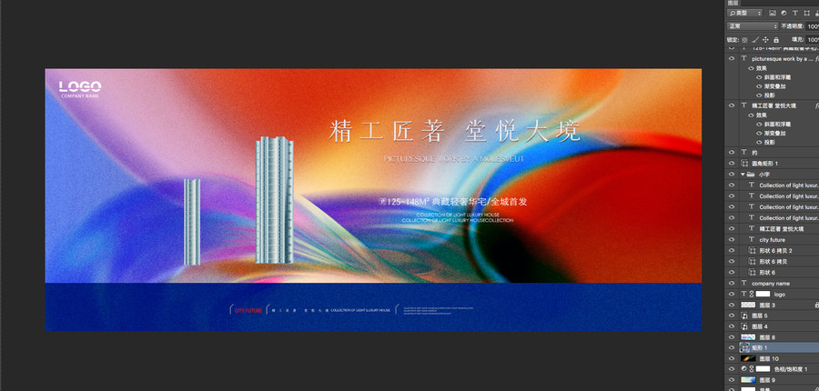 高端地產(chǎn)廣告