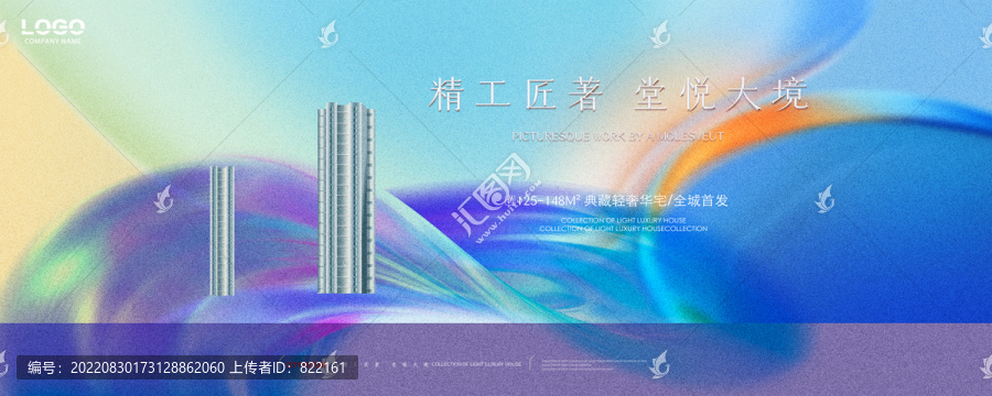 藍色高端地產(chǎn)廣告