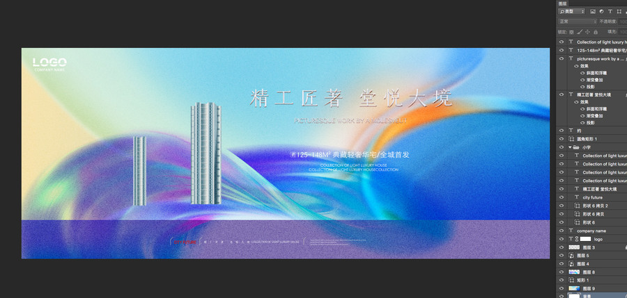 藍色高端地產(chǎn)廣告